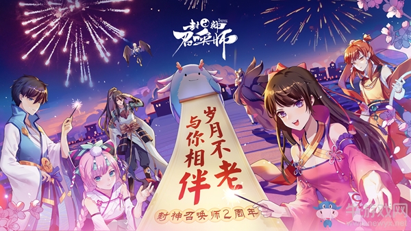 限時(shí)UR盤古大神！ 《封神召喚師》兩周年盛典開幕