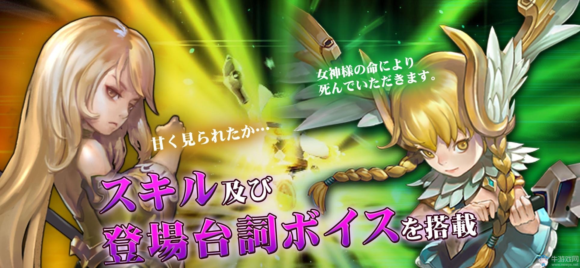 迷宮探索型RPG手游《無限編年史》于近日上架