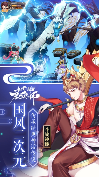 限時(shí)UR盤古大神！ 《封神召喚師》兩周年盛典開幕