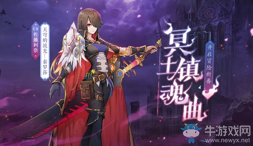 冥土鎮(zhèn)魂曲奏響《蒼之紀(jì)元》端午大版本獲App Store推薦