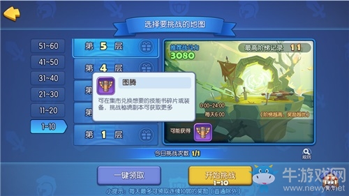 《夢塔防手游》自走棋全新單位降臨 新版本今日上線！