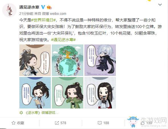 最寵玩家的乙女手游？遇見逆水寒慶公測漫天撒福利