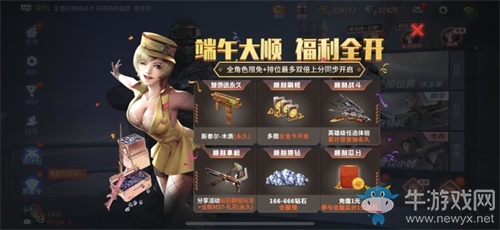 瓜分1億鉆石！CF手游“66大順節(jié)”主題活動(dòng)今日上線