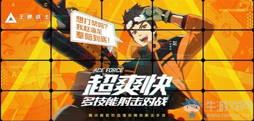 騰訊最新射擊手游！《王牌戰(zhàn)士》正式結(jié)束最后一次封測(cè)！