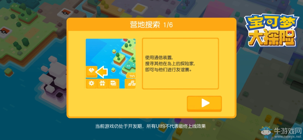 《寶可夢大探險(xiǎn)》友誼賽 給寶可夢更大舞臺(tái)