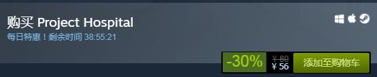 steam每日特惠：模擬游戲《醫院項目》新史低56元！