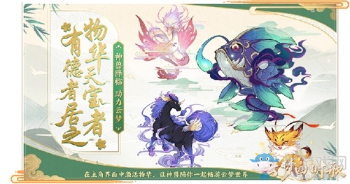 《云夢(mèng)四時(shí)歌》6月13日上線首個(gè)資料片 新主角朱雀陵光將至