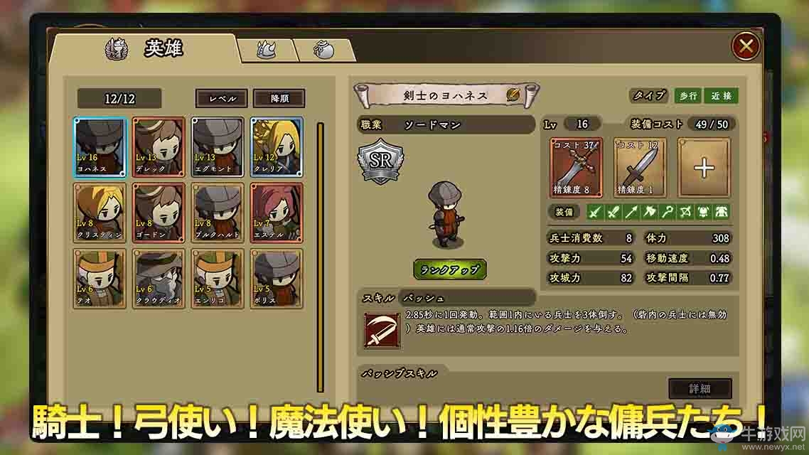 全新戰(zhàn)略手游《UNCROWNED》預(yù)約開啟 今夏推出