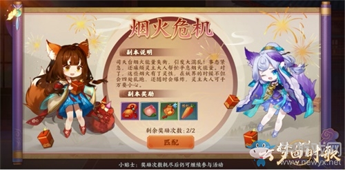 《云夢(mèng)四時(shí)歌》6月13日上線首個(gè)資料片 新主角朱雀陵光將至