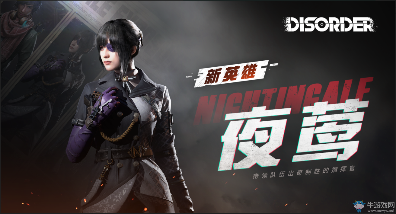 《Disorder》全新英雄介紹 造橋鋪路“無中生有”！