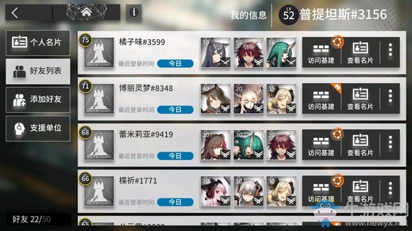 【手游我知道】舟游活動(dòng)結(jié)束在即 你畢業(yè)了沒