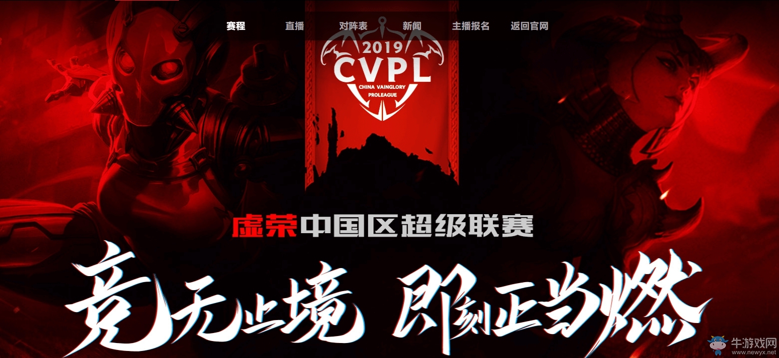 英雄集結！《虛榮》CVPL預選賽即將開戰