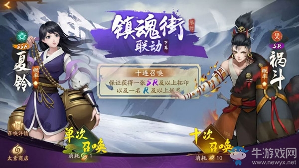 我叫夏鈴，請多多關(guān)照！《神都夜行錄》全新SSR夏鈴妖靈介紹