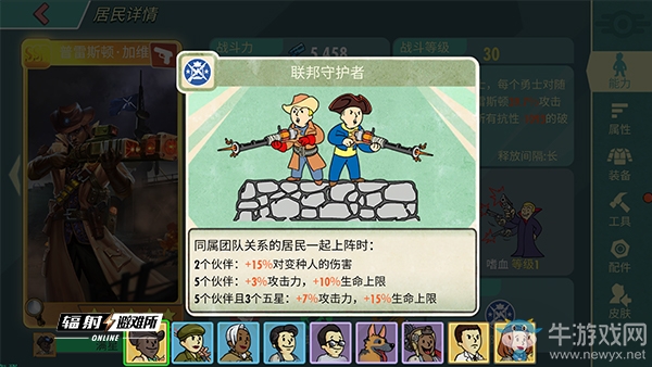 開測倒計(jì)時(shí)10天!《輻射：避難所Online》即將與玩家見面