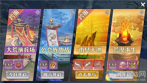 《九州飛凰錄》登錄ios 共享仙界繁華