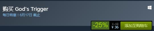 steam每日特惠：《神之扳機》新史低36元！