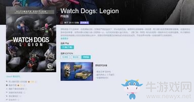 《看門狗：軍團》終極版內(nèi)容一覽