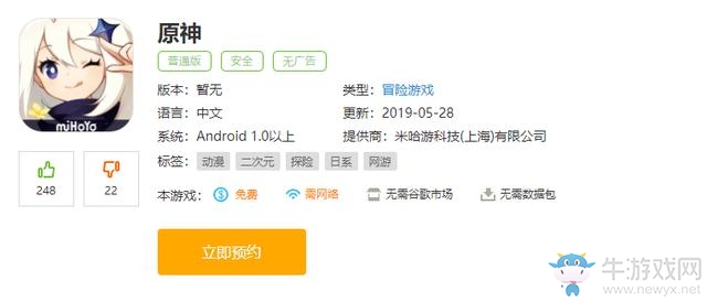 《崩壞三》繼承人出現(xiàn)啦，米哈游新作《原神》曝光，可評價卻堪憂