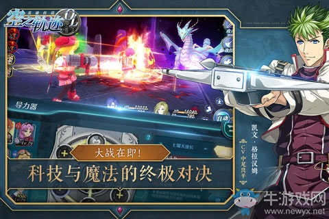 游擊士集結(jié)！《空之軌跡OL》手游今日開(kāi)啟不刪檔內(nèi)測(cè)