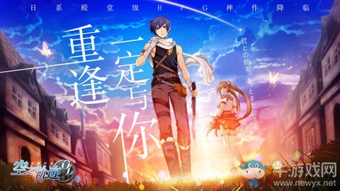 游擊士集結(jié)！《空之軌跡OL》手游今日開(kāi)啟不刪檔內(nèi)測(cè)