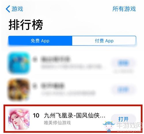 《九州飛凰錄》登錄ios 共享仙界繁華