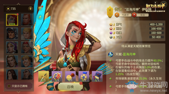 藍海月神降臨《權力與紛爭》全新傳說侍從伊薇特登場！