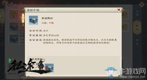 斬妖衛道護家族《綠色征途》家族降妖玩法曝光