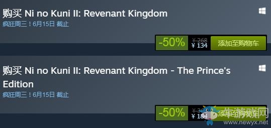 steam每日特惠：《二之國2：亡靈之國》新史低134元！