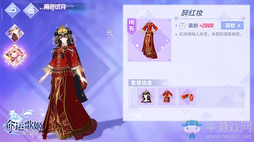羅裙錦繡玉綃 《命運(yùn)歌姬》俊逸古風(fēng)時裝大賞