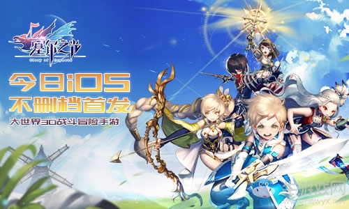 大世界3D戰(zhàn)斗冒險手游《塞爾之光》今日iOS不刪檔首發(fā)