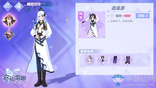 羅裙錦繡玉綃 《命運(yùn)歌姬》俊逸古風(fēng)時裝大賞