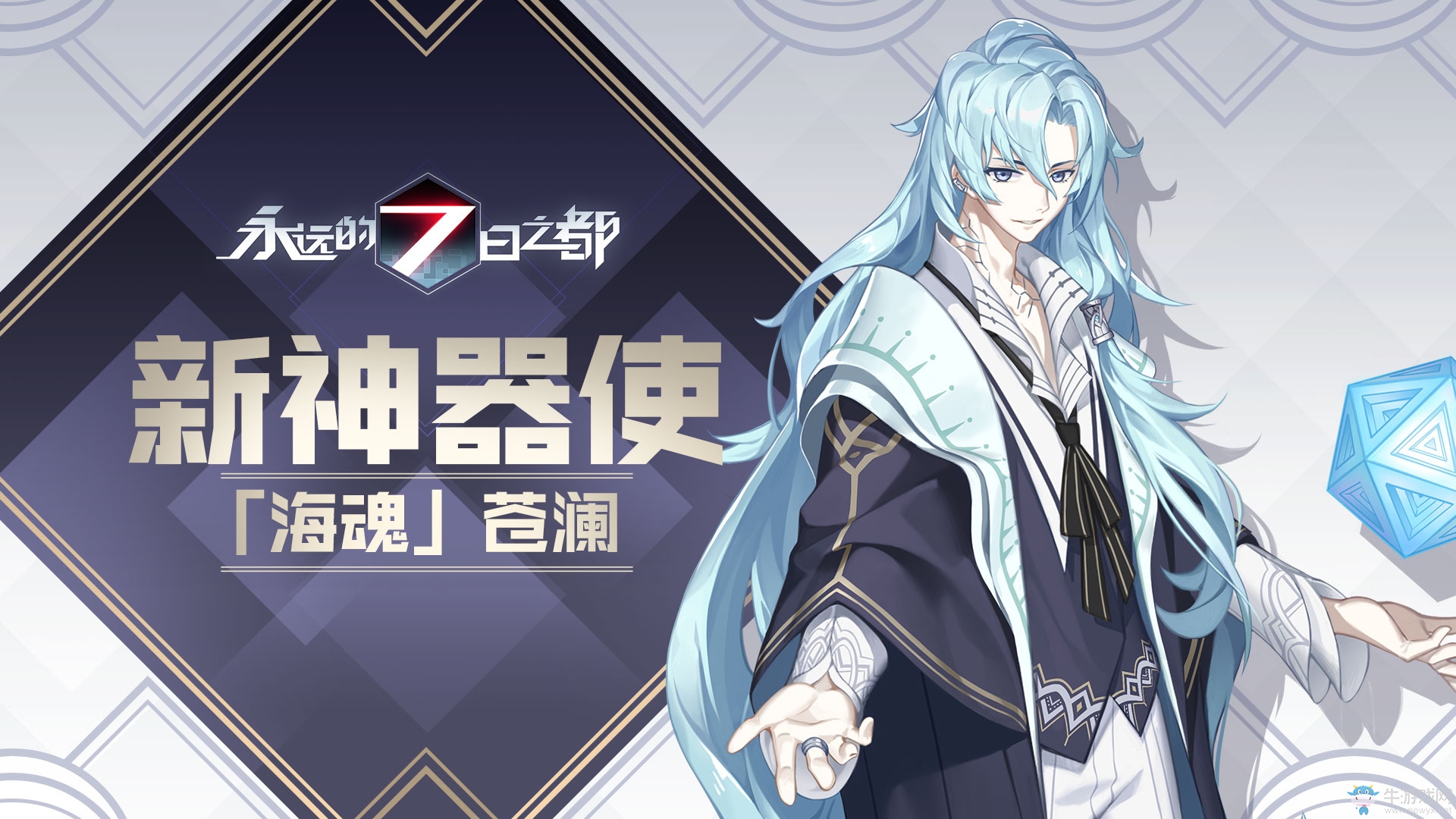 曙光拂曉之?！队肋h的7日之都》新神器使降臨