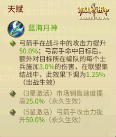 藍海月神降臨《權力與紛爭》全新傳說侍從伊薇特登場！