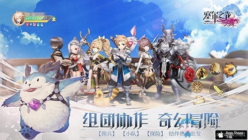 大世界3D戰(zhàn)斗冒險手游《塞爾之光》今日iOS不刪檔首發(fā)