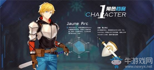 《RWBY》手游新角色Jaune Arc來(lái)襲，持盾勇士登場(chǎng)！