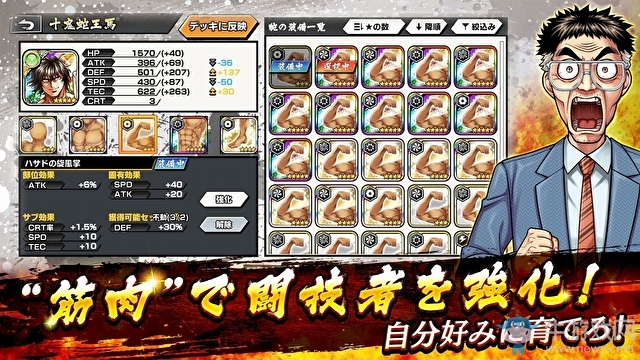 格斗漫畫(huà)改編手游《拳愿ULTIMATE BATTLE》上架
