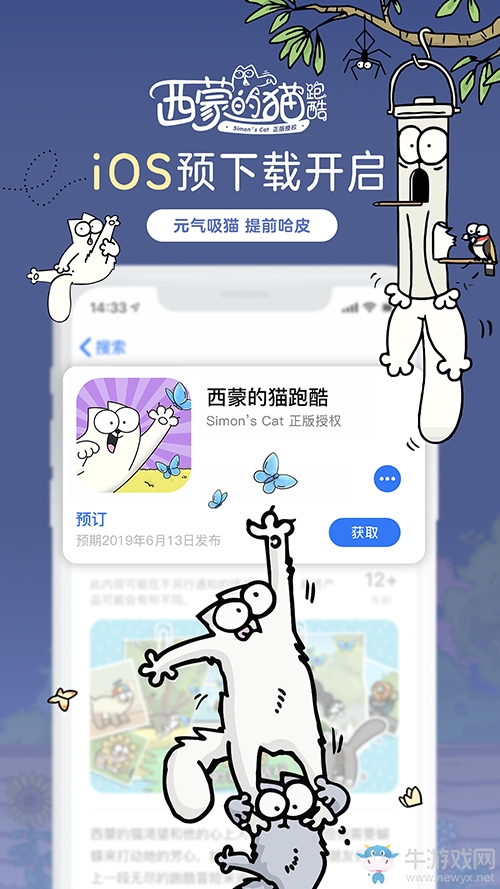 開局一只貓《西蒙的貓跑酷》App Store預(yù)下載開啟