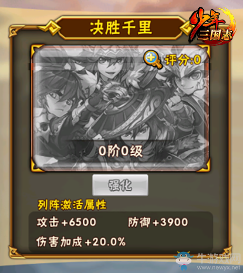 《少年三國志》全新資料片今日上線