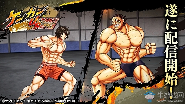 格斗漫畫(huà)改編手游《拳愿ULTIMATE BATTLE》上架