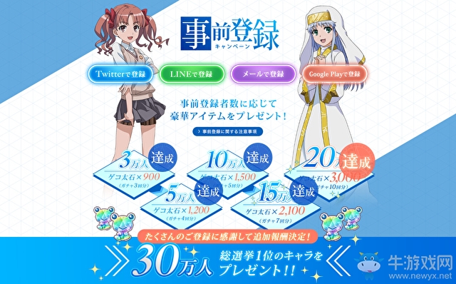 SE宣布《魔法禁書目錄 幻想收束》將于7月上市