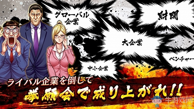 格斗漫畫(huà)改編手游《拳愿ULTIMATE BATTLE》上架