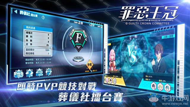DeNA宣布《罪惡王冠》將于6月20日雙平臺正式上