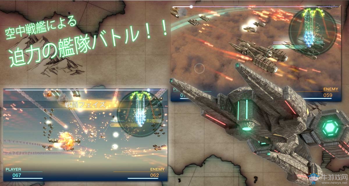 指令操作即時策略手游 《天空艦隊編年史》公布