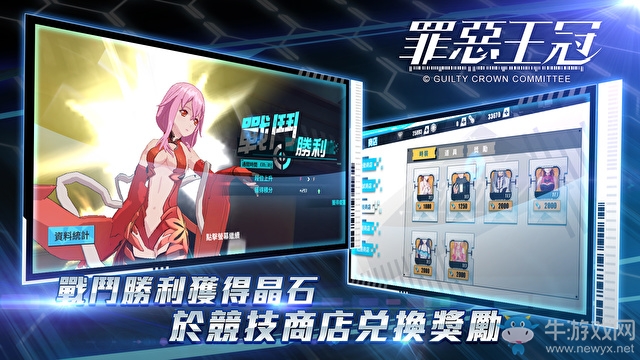 DeNA宣布《罪惡王冠》將于6月20日雙平臺正式上
