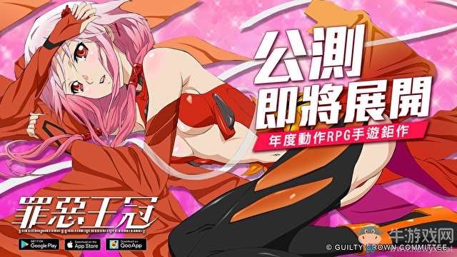 DeNA宣布《罪惡王冠》將于6月20日雙平臺正式上