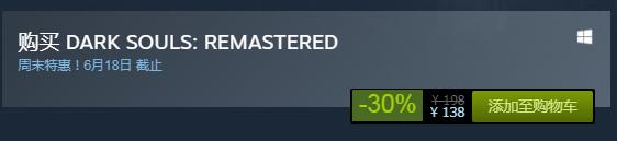 steam每日特惠：《黑暗之魂：重制版》新史低138元！