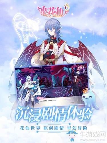原班人馬打造 九年頁游《小花仙》手游首曝