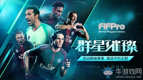 咸魚游戲年度旗艦力作 《決勝足球》手游今日首曝