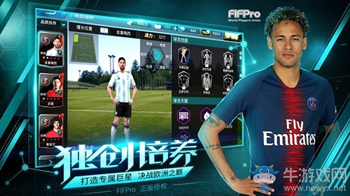 咸魚游戲年度旗艦力作 《決勝足球》手游今日首曝