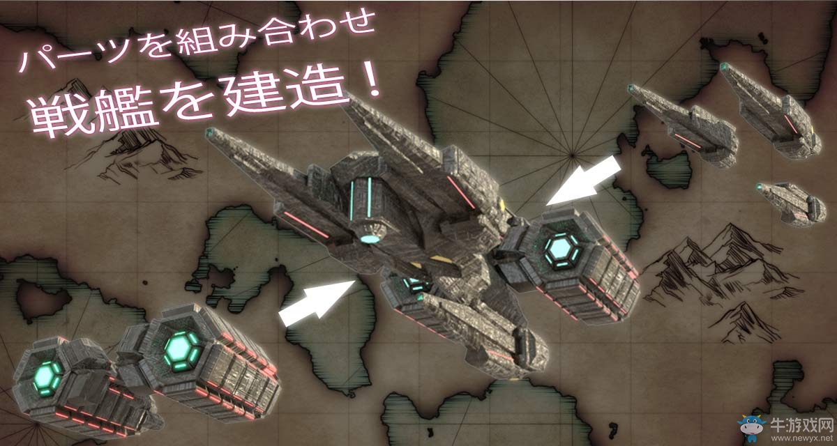 指令操作即時策略手游 《天空艦隊編年史》公布